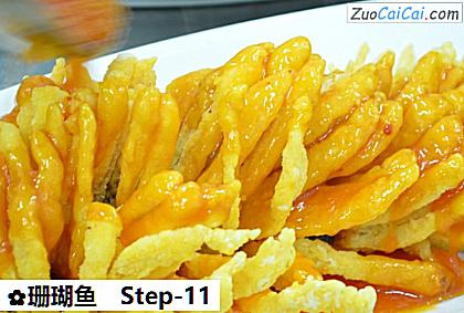 珊瑚鱼做法第十一步骤