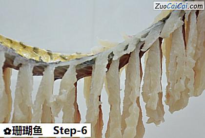 珊瑚鱼做法第六步骤