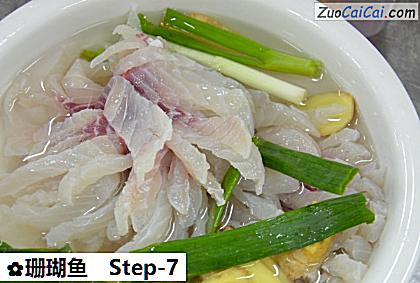 珊瑚鱼做法第七步骤