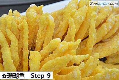 珊瑚鱼做法第九步骤
