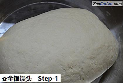 金银馒头做法第一步骤