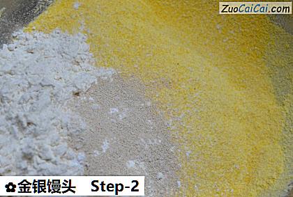 金银馒头做法第二步骤