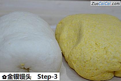 金银馒头做法第三步骤