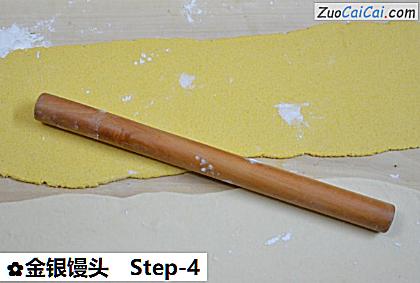 金银馒头做法第四步骤
