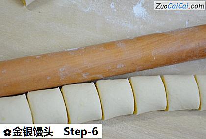 金银馒头做法第六步骤