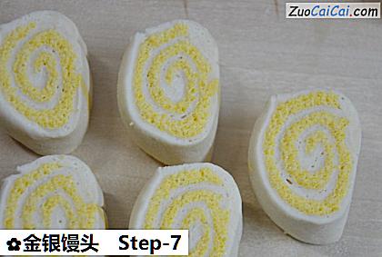金银馒头做法第七步骤