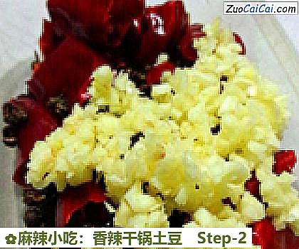 麻辣小吃:香辣干锅土豆做法第二步骤