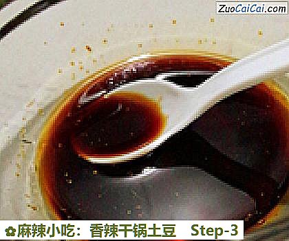 麻辣小吃:香辣干锅土豆做法第三步骤