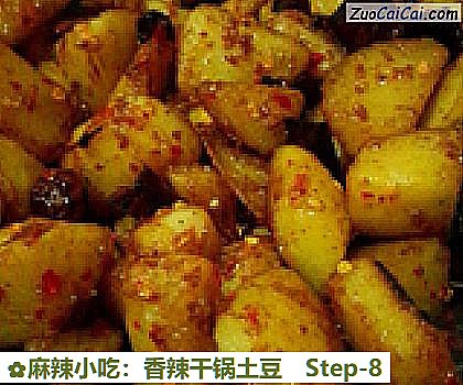 麻辣小吃:香辣干锅土豆做法第八步骤