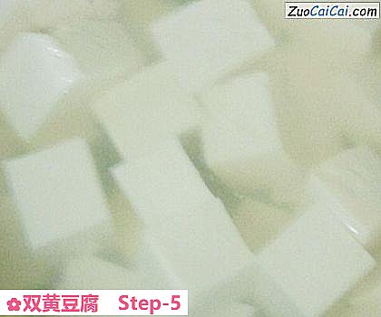 双黄豆腐做法第五步骤