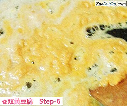 双黄豆腐做法第六步骤