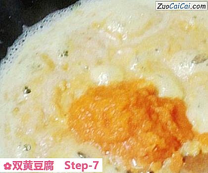 双黄豆腐做法第七步骤