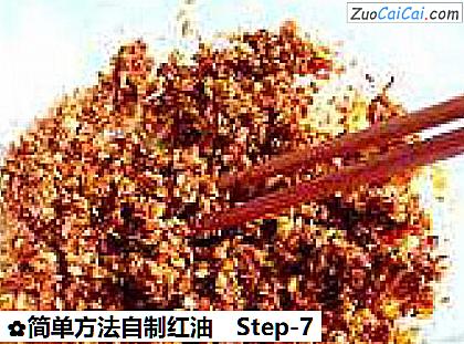 简单方法自制红油做法第七步骤