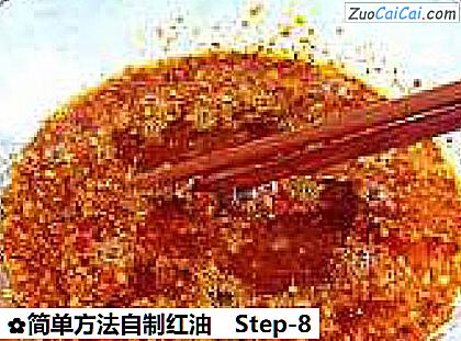 简单方法自制红油做法第八步骤