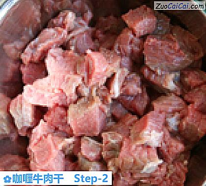 咖喱牛肉干做法第二步骤