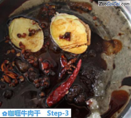 咖喱牛肉干做法第三步骤