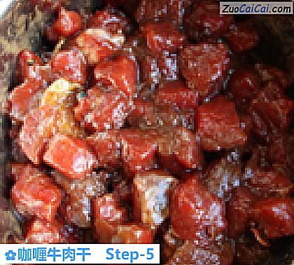 咖喱牛肉干做法第五步骤