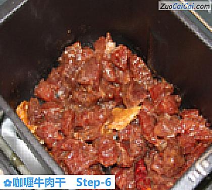 咖喱牛肉干做法第六步骤