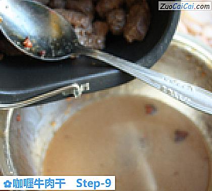 咖喱牛肉干做法第九步骤