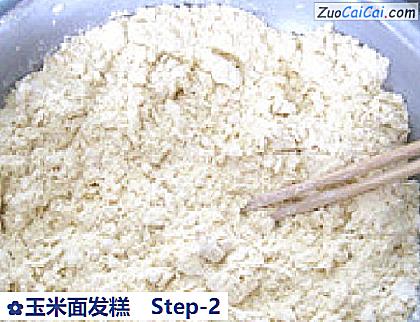 玉米面发糕做法第二步骤