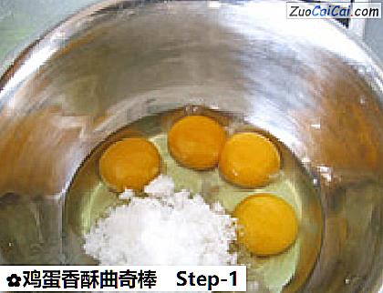 鸡蛋香酥曲奇棒做法第一步骤