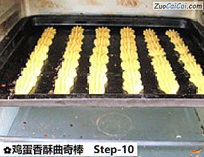 鸡蛋香酥曲奇棒做法第十步骤