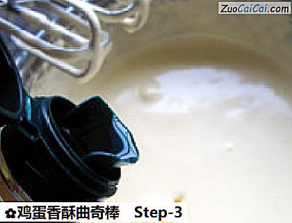 鸡蛋香酥曲奇棒做法第三步骤