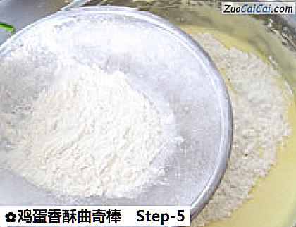 鸡蛋香酥曲奇棒做法第五步骤