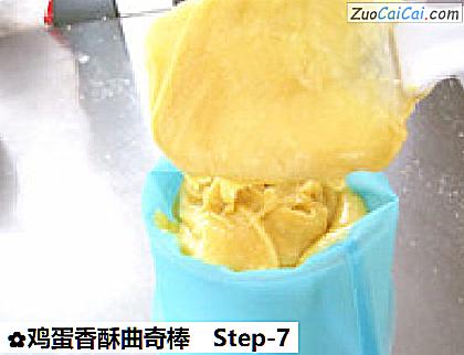 鸡蛋香酥曲奇棒做法第七步骤