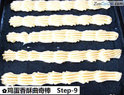 鸡蛋香酥曲奇棒做法第九步骤