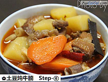 土豆炖牛腩成品图4