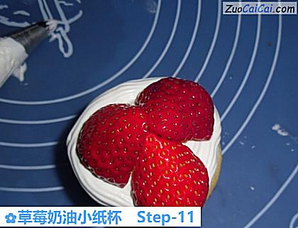 草莓奶油小纸杯做法第十一步骤