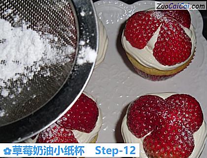 草莓奶油小纸杯做法第十二步骤