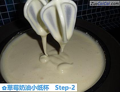 草莓奶油小纸杯做法第二步骤