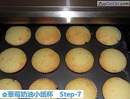 草莓奶油小纸杯做法第七步骤