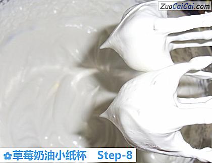 草莓奶油小纸杯做法第八步骤