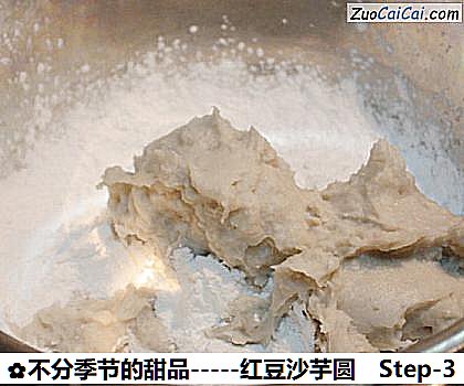 -红豆沙芋圆做法第三步骤