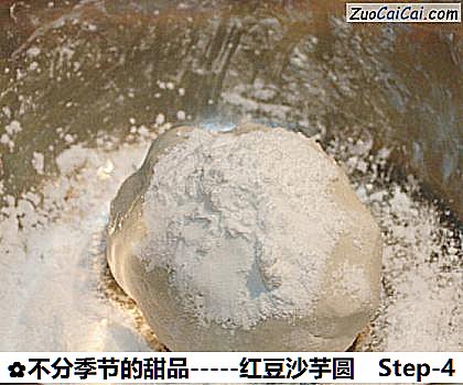 -红豆沙芋圆做法第四步骤