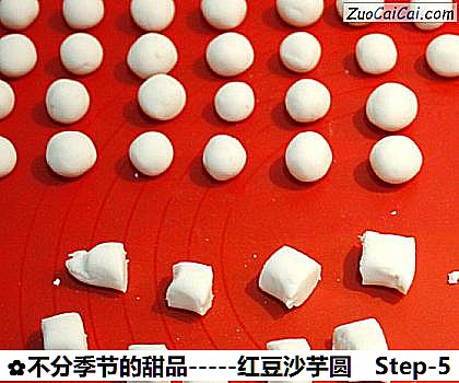 -红豆沙芋圆做法第五步骤