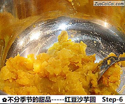 -红豆沙芋圆做法第六步骤