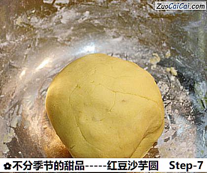 -红豆沙芋圆做法第七步骤