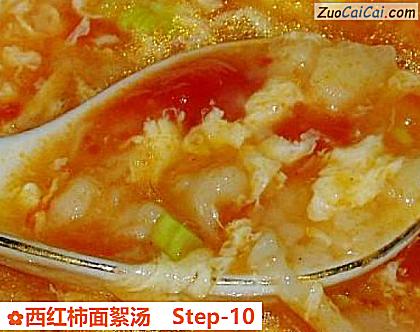 西红柿面絮汤做法第十步骤