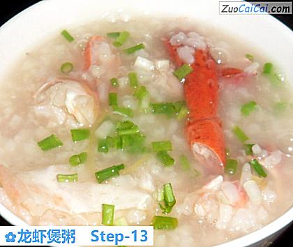 龙虾煲粥做法第十三步骤