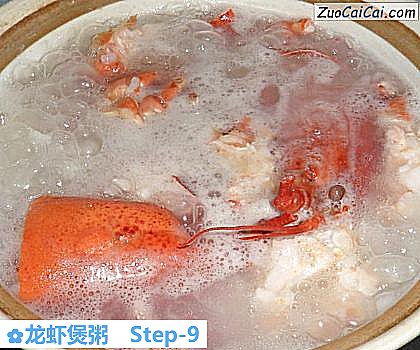 龙虾煲粥做法第九步骤