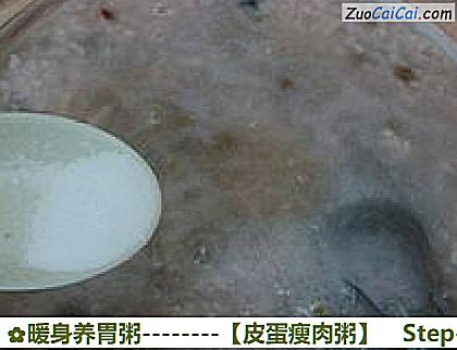 皮蛋瘦肉粥做法第七步骤
