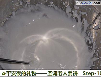 平安夜的礼物——圣诞老人姜饼做法第十步骤