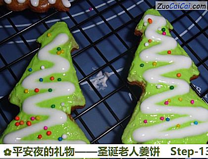 平安夜的礼物——圣诞老人姜饼做法第十三步骤