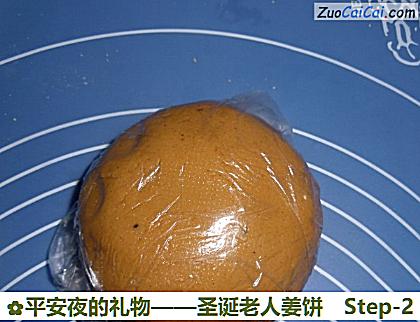 平安夜的礼物——圣诞老人姜饼做法第二步骤