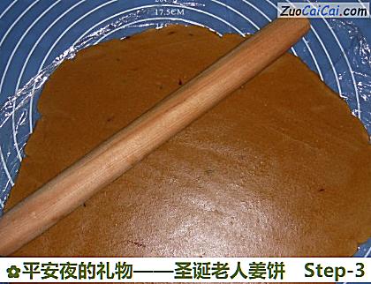 平安夜的礼物——圣诞老人姜饼做法第三步骤