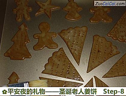 平安夜的礼物——圣诞老人姜饼做法第八步骤